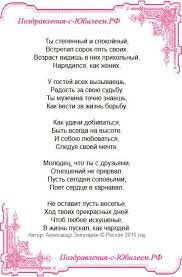 поздравления с днем рождения мужчине 45 лет в стихах Otkrytki S Yubileem 45 Dlya Muzhchin S Dnem Rozhdeniya Den Rozhdeniya Otkrytki