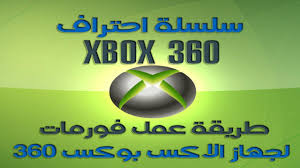 تهكير بلايستيشن 4 الاصدار 5 05 in 2020 pc gamer cryptocurrency gamer. Ø³ÙØ³ÙØ© Ø§Ø­ØªØ±Ø§Ù Ø§ÙØ§ÙØ³ Ø¨ÙÙØ³ 360 Ø·Ø±ÙÙØ© Ø¹ÙÙ ÙÙØ±ÙØ§Øª ÙØ§Ø¬ÙØ²Ø© Ø§ÙØ§ÙØ³ Ø¨ÙÙØ³ 360 Youtube