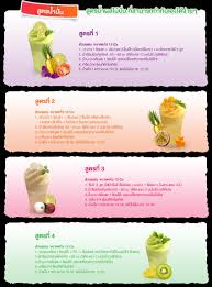 เร ยนทำน ำป น สอนทำน ำผลไม ป น ส ตรสม ทต เพ อส ขภาพ berry smoothies coffee milk ชานมไข ม ก ส ตรชาไต หว น ว ธ ทำนมสดป น กาแฟนมสด น ำสล ดเพ อส ขภาพ อาหารคล น