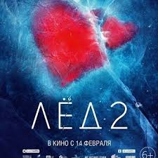 Lyod 2 Film 2020 Smotret Onlajn Hd Posts Facebook