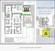 تويتر غرف نوم