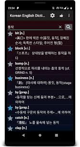 As a subscriber you'll also get: Korean English Dictionary For Android Apk Download