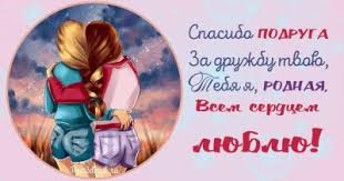 Хай щастя заходить до тебе щоденно, щоб ти не втомився у справах буденних, зі смаком кохання собі обирав, любив до. Z Dnem Druzhbi 2020 Kartinki Listivki Z Dnem Druzhbi Istoriya Svyata Unian