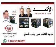 كريم وزيت الاثمد هير بلص لعلاج تساقط الشعر Beauty Cosmetics Beauty Health Beauty