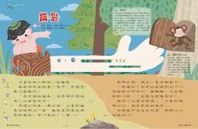 未來兒童2025年09月號(第138期)│未來親子購物商城