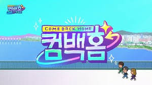 开 #joy gif #long post #i think he's the softest man on earth ;; Come Back Home Ep 1 Kshowonline Com