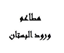 مطاعم في حي ام الحمام مطعم نت