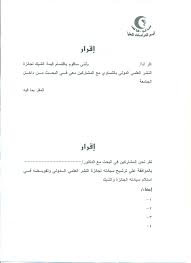 نموذج توصية لطلاب الدراسات العليا باللغة الانجليزية هو درسنا لهذا اليوم حيث سوف نشرح فيه خطوات كتابة خطاب توصية لطلاب الدراسات العليا. Ù†Ù…ÙˆØ°Ø¬ ØªÙˆØµÙŠØ© Ù„Ù„Ø¯Ø±Ø§Ø³Ø§Øª Ø§Ù„Ø¹Ù„ÙŠØ§