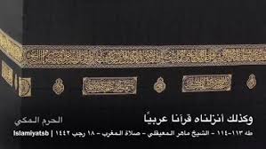 Sourate al mulk récitateur : Maher Al Muaiqly Explore Tumblr Posts And Blogs Tumgir