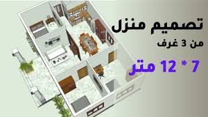 Return of the territory's lions مدبلج. 6 8 Ù…ØªØ± Ù…Ø±Ø¨Ø¹ Hirfatii ØªØµÙ…ÙŠÙ… Ù…Ù†Ø²Ù„ Ø¬Ù…ÙŠÙ„ Ù…Ù† ØºØ±ÙØªÙŠÙ† ÙˆÙ…Ø·Ø¨Ø® ÙˆÙ‚Ø§Ø¹Ø© Ø§Ø³ØªÙ‚Ø¨Ø§Ù„ Youtube