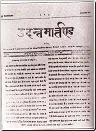 When Was The First Hindi Newspaper Published In India Quora Indian express group also publishing newspaper in marathi language from mumbai. first hindi newspaper published