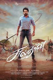 Here are some of our latest tamil wallpapers vijay puli tamil movie 4k vijay puli tamil movie | more resolutions Sulthan Tamil Photos Hd Images Pictures Stills First Look Posters Of Sulthan Tamil Movie Filmibeat