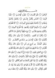 تم تأسيس موقع سورة قرآن كبادرة متواضعة بهدف خدمة الكتاب العزيز و السنة المطهرة و الاهتمام بطلاب العلم و تيسير العلوم. Ø³ÙˆØ±Ø© Ø§Ù„Ø±Ø­Ù…Ù† ÙˆÙŠÙƒÙŠØ¨ÙŠØ¯ÙŠØ§