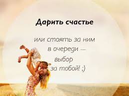 Maybe you would like to learn more about one of these? Kalejdoskop Prazdnikov 18 Iyulya Den Schastlivogo Cheloveka Gariki