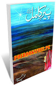 Maybe you would like to learn more about one of these? Peer E Kamil Novel By Umera Ahmed Pdf Free Download