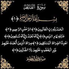 سورة الفاتحة islamic design chalkboard quote art art quotes