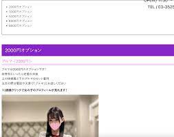 エッチな【コスプレ衣装ページ】が更新されました！ | 秋葉原JKリフレ【秋葉原制服オーディション】