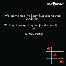 Wo Kaam Bhala Kya Kaam Hu Quotes Writings By Achal Bajpai Yourquote Ishq mein marjawan 9th january 2021 full episode 162. wo kaam bhala kya kaam hu quotes