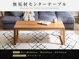 無垢 コーヒー テーブル