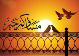 مساء الخير كلمات جميلة وصور مساؤكم خير فيس بوك عالم الصور night wishes islamic love quotes good evening