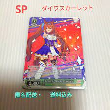 クラシック ウマ娘 ヴァイスシュヴァルツ プリティーダービー ダイワスカーレット SP ヴァイスシュヴァルツ - ladinsport.com