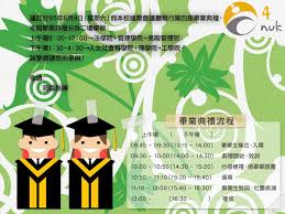 See more of 崑山科技大學 視覺傳達設計系 畢業製作 on facebook. ç•¢æ¥­å…¸ç¦®æµç¨‹ Nuk Portfolio 10 Things