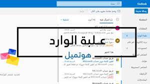 صندوق الوارد هوتميل Business Support Blog Supportive