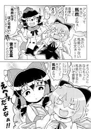 東方漫画】 □キャラ チルノ・射命丸文・博麗霊夢 らしいので.. | ADA(安達貴族) さんのマンガ | ツイコミ(仮)