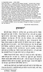 What does that word mean in english? Story In English To Hindi Amazing Stories