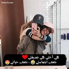 صور عن الخيانة ، صور غدر الصحاب ، نامت ودموعها على خدها. ØµÙˆØ± Ø¹Ù† ØµØ¯ÙŠÙ‚ØªÙ‰ ØµØ§Ø­Ø¨ØªÙ‰ Ø§Ù„ØµØ­Ø§Ø¨ Friends Image Image My Best Friend