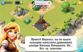 скачать взломанную игру легенды дракономании на русском новая версия Legendy Drakonomanii Skachat Igru So Vzlomom Na Android