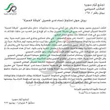 اجتماع لبناني سوري مرتقب غدا الأحد في دمشق. Ø¨ÙŠØ§Ù† Ø­ÙˆÙ„ Ø§Ø­ØªØ¬Ø§Ø² Ù†Ø³Ø§Ø¡ Ù„Ø¯Ù‰ ÙØµÙŠÙ„ ÙØ±Ù‚Ø© Ø§Ù„Ø­Ù…Ø²Ø© Ø­Ø±ÙŠØ© Ø¨Ø±Ø³ Horrya Press