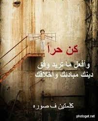 كن حر صور Creative Child Photography Children Photography Art Photography
