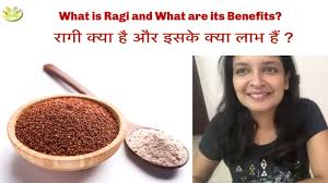 What Is Ragi And What Are Its Benefits र ग क य ह और इसक क य ल भ ह Youtube