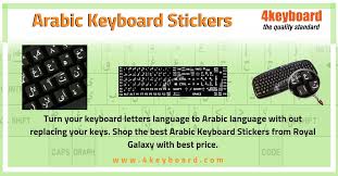 Just click the green download button above to start. 10 Best Arabic Keyboard Stickers Ideas Arabic Keyboard Keyboard Stickers Keyboard