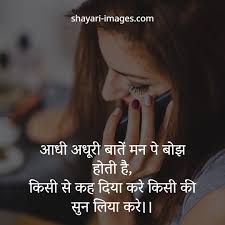 Aadhi Adhoori Baatein Mann Pe Hindi Shayari Images In 2020 Shayari Image Lovely Good Morning Images Funny Baby Quotes