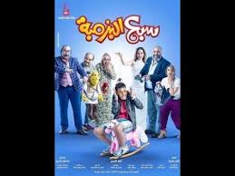 اضحك مع رامز جلال وأحمد فتحي. Ø§Ø¹Ù„Ø§Ù† ÙÙŠÙ„Ù… Ø±Ø§Ù…Ø² Ø¬Ù„Ø§Ù„ Ø§Ù„Ø¬Ø¯ÙŠØ¯ 2019 Ù…Ø´Ø§Ù‡Ø¯Ø© Ø§Ù„ÙÙŠÙ„Ù… Ø¹Ù„Ù‰ Ø§Ù„Ø¥Ù†ØªØ±Ù†Øª