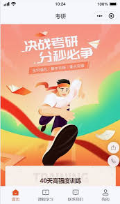 乔拓云、小鹅通、有赞、创客匠人课程管理与数据分析对比- 固乔科技