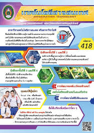 Ancaman bagi suatu negera perlu adanya strategi untuk menyelesikannya. Ancaman Dalam Berbagai Dimensi Cara Golden