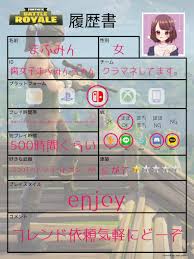 フォート ナイト フレンド 募集