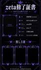 壱夜澪夜
