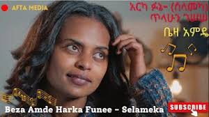 Beza Amde-አርካ ፉኔ-ሰላመካ/ጥላሁን ገሠሠ-Tilahun Gessesse|-Harka Funee-Selameka New  Ethiopian Cover Music 2022