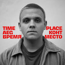 ‘Time and Place’ an evening of art,...