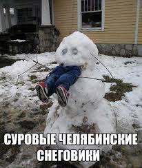 детская песня что такое зима это снег и метели Pin Ot Polzovatelya Yaojshhicza Sostazhem Na Doske Moi Memchki Veselye Memy Veselye Kalambury Smeshnye Shutki