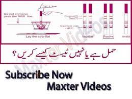 A pregnancy test can tell whether you are pregnant by checking for a particular hormone in your urine or blood. How To Do Pregnancy Test With Strip In Urdu Hamal Ka Test Kaise Karien In Urdu Medicare And Medicaid