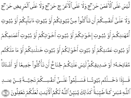 The similitude of his light is a niche in which there is a lamp. Al Quran Translation In English Surah An Nuur