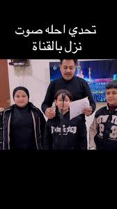 ‫تحدي أحلى صوت مع فطومة وحسوني | TikTok‬‎