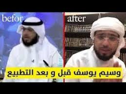 ابطال المسلسل على صفيح ساخن. Ø´Ø§Ù‡Ø¯ ØªÙ†Ø§Ù‚Ø¶ ÙƒÙ„Ø§Ù… ÙˆØ³ÙŠÙ… ÙŠÙˆØ³Ù Ù‚Ø¨Ù„ Ùˆ Ø¨Ø¹Ø¯ Ø§Ù„ØªØ·Ø¨ÙŠØ¹ Ùˆ Ø¯ÙØ§Ø¹Ù„ Ø¹Ù† Ø§Ø³Ø±Ø§Ø¦ÙŠÙ„ Youtube