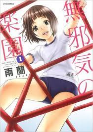 Top adult manga