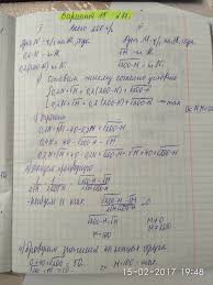 Инструкцию п о выполнению работы; Reshenie Zadaniya 17 Variant 15 Yashenko 36 Variantov Ege 2017 Resheniya Variantov Ege Po Matematike 2017 2018 2019 2020